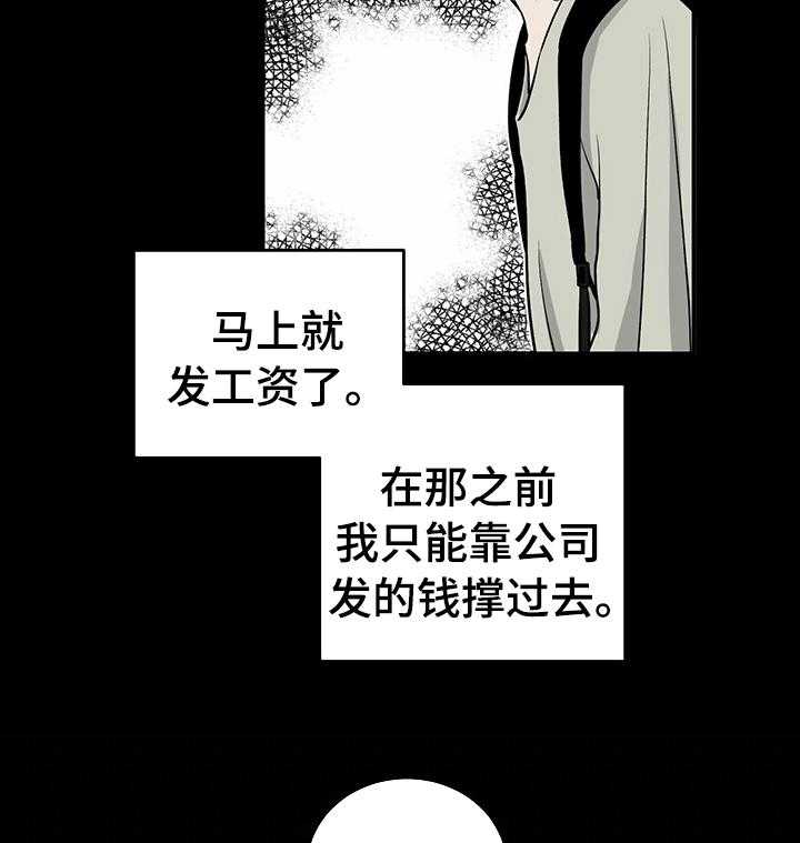 《人生重启》漫画最新章节第54话 54_搞不懂他免费下拉式在线观看章节第【16】张图片