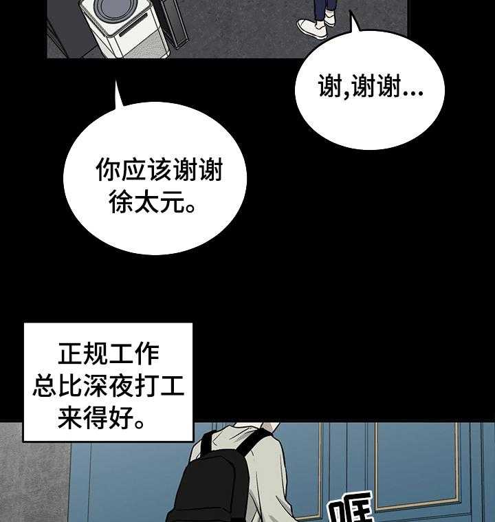 《人生重启》漫画最新章节第54话 54_搞不懂他免费下拉式在线观看章节第【11】张图片