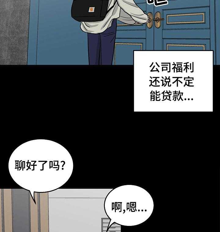 《人生重启》漫画最新章节第54话 54_搞不懂他免费下拉式在线观看章节第【10】张图片