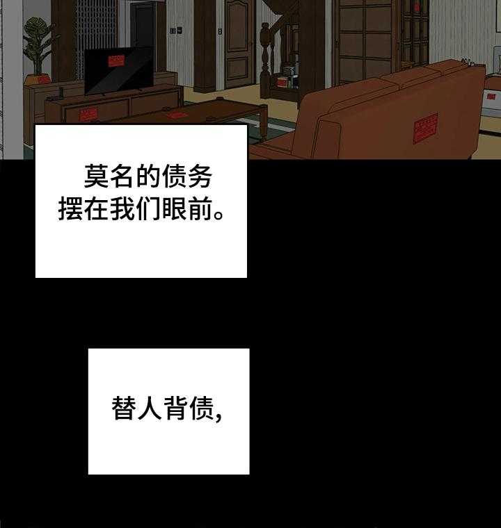 《人生重启》漫画最新章节第54话 54_搞不懂他免费下拉式在线观看章节第【30】张图片