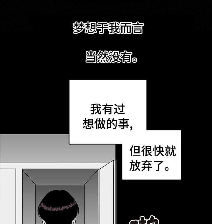 《人生重启》漫画最新章节第54话 54_搞不懂他免费下拉式在线观看章节第【26】张图片