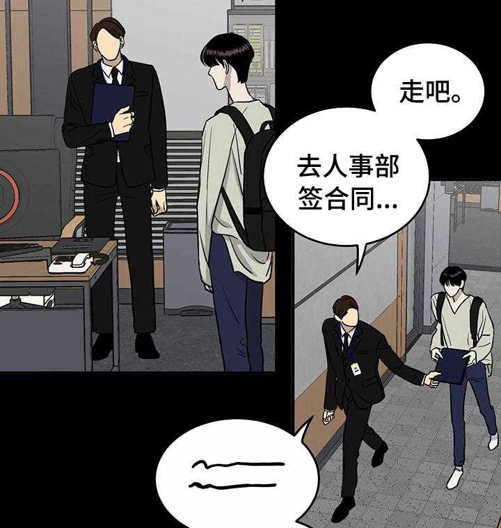 《人生重启》漫画最新章节第54话 54_搞不懂他免费下拉式在线观看章节第【9】张图片