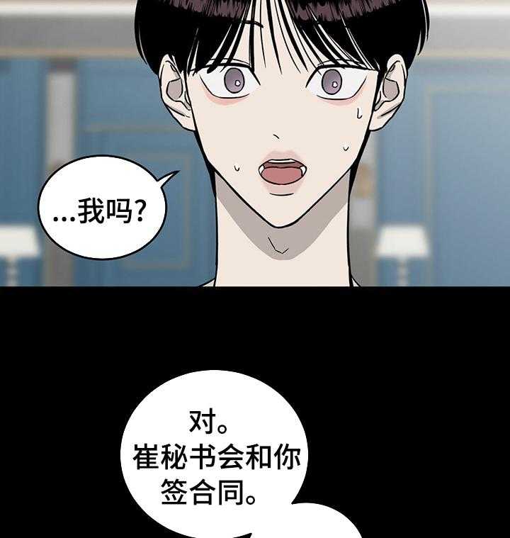 《人生重启》漫画最新章节第54话 54_搞不懂他免费下拉式在线观看章节第【13】张图片