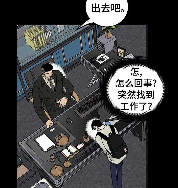 《人生重启》漫画最新章节第54话 54_搞不懂他免费下拉式在线观看章节第【12】张图片