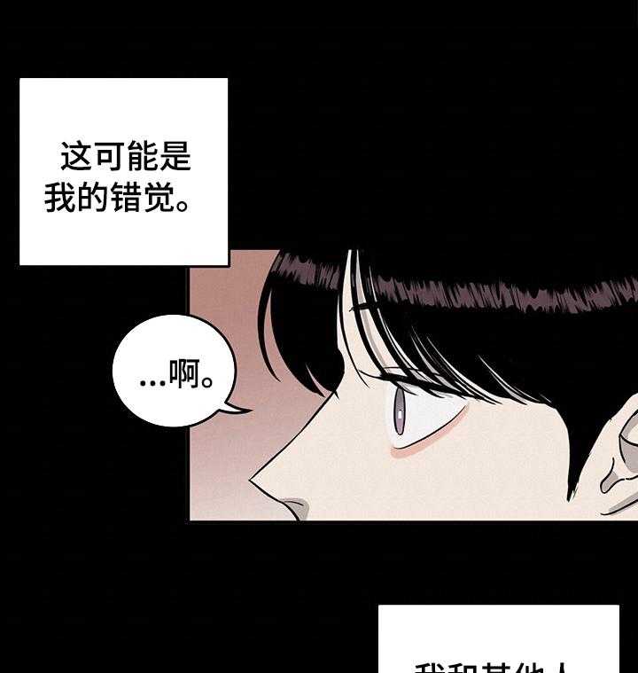 《人生重启》漫画最新章节第54话 54_搞不懂他免费下拉式在线观看章节第【3】张图片