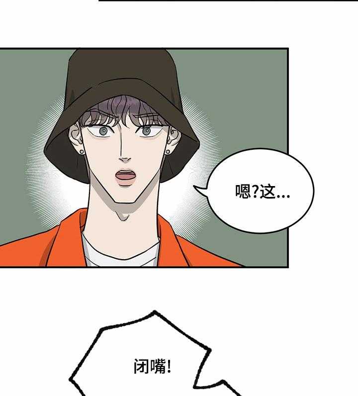 《人生重启》漫画最新章节第53话 53_搞点大的免费下拉式在线观看章节第【13】张图片