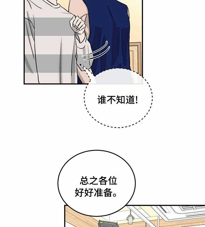 《人生重启》漫画最新章节第53话 53_搞点大的免费下拉式在线观看章节第【16】张图片