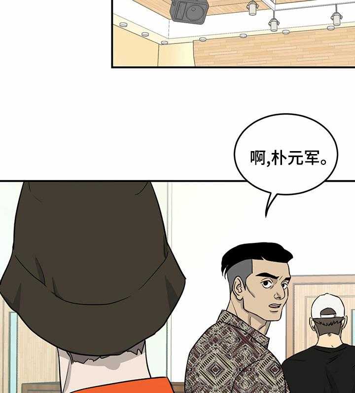 《人生重启》漫画最新章节第53话 53_搞点大的免费下拉式在线观看章节第【15】张图片