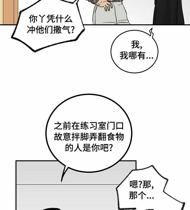 《人生重启》漫画最新章节第53话 53_搞点大的免费下拉式在线观看章节第【4】张图片