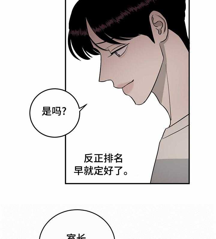 《人生重启》漫画最新章节第53话 53_搞点大的免费下拉式在线观看章节第【9】张图片