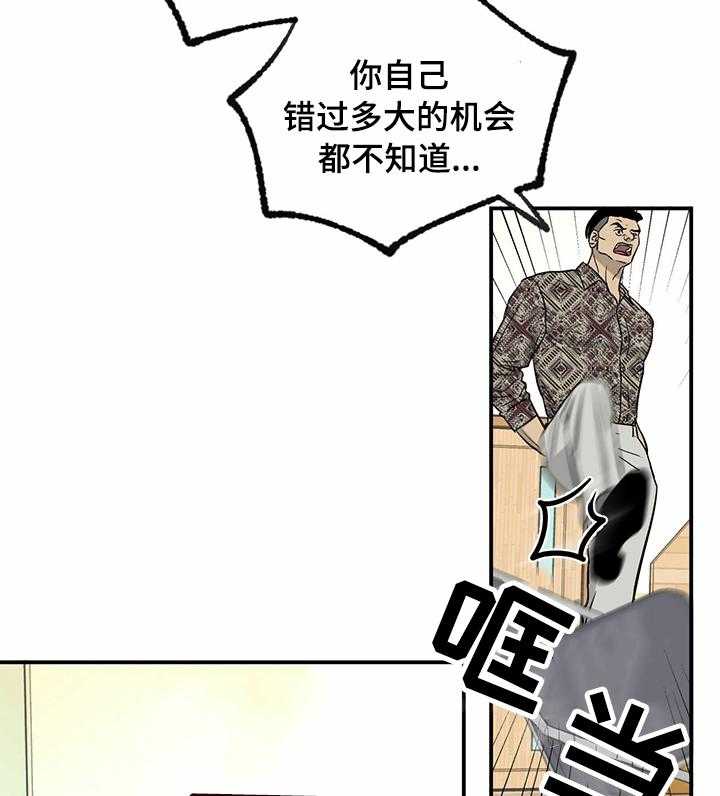 《人生重启》漫画最新章节第53话 53_搞点大的免费下拉式在线观看章节第【12】张图片