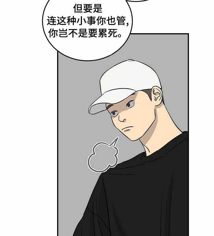 《人生重启》漫画最新章节第53话 53_搞点大的免费下拉式在线观看章节第【27】张图片