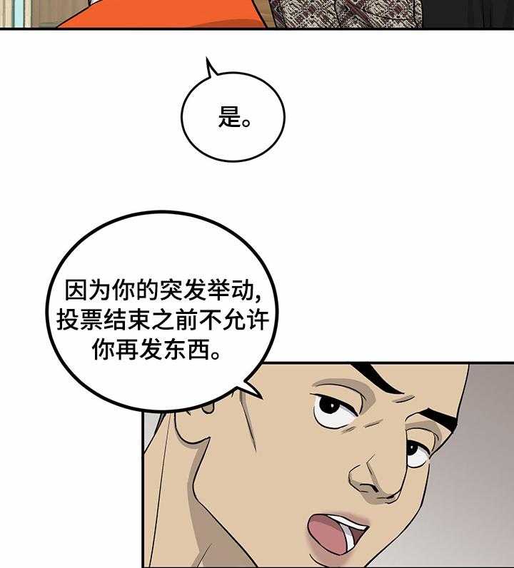 《人生重启》漫画最新章节第53话 53_搞点大的免费下拉式在线观看章节第【14】张图片