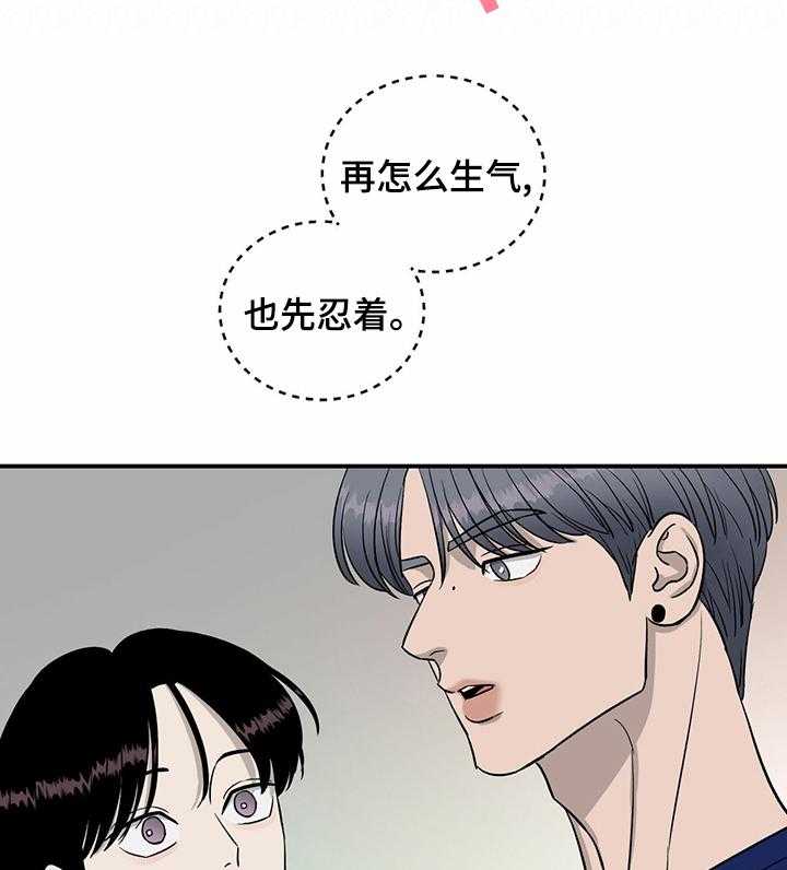 《人生重启》漫画最新章节第53话 53_搞点大的免费下拉式在线观看章节第【18】张图片