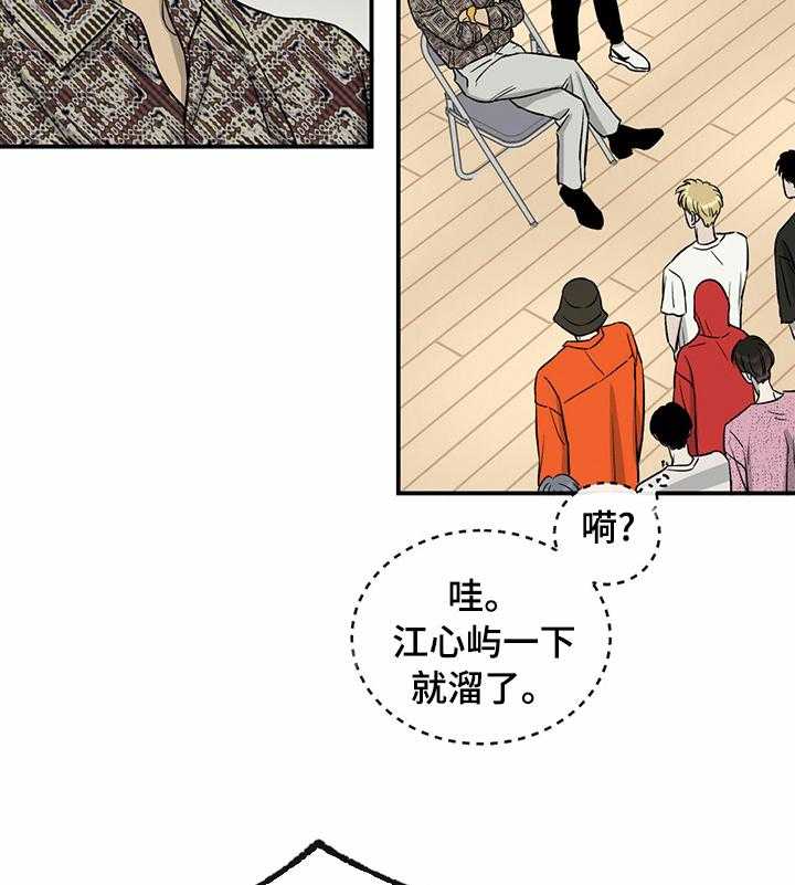 《人生重启》漫画最新章节第53话 53_搞点大的免费下拉式在线观看章节第【38】张图片