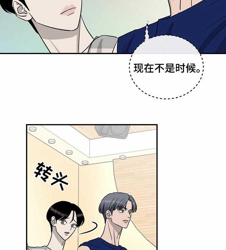 《人生重启》漫画最新章节第53话 53_搞点大的免费下拉式在线观看章节第【17】张图片