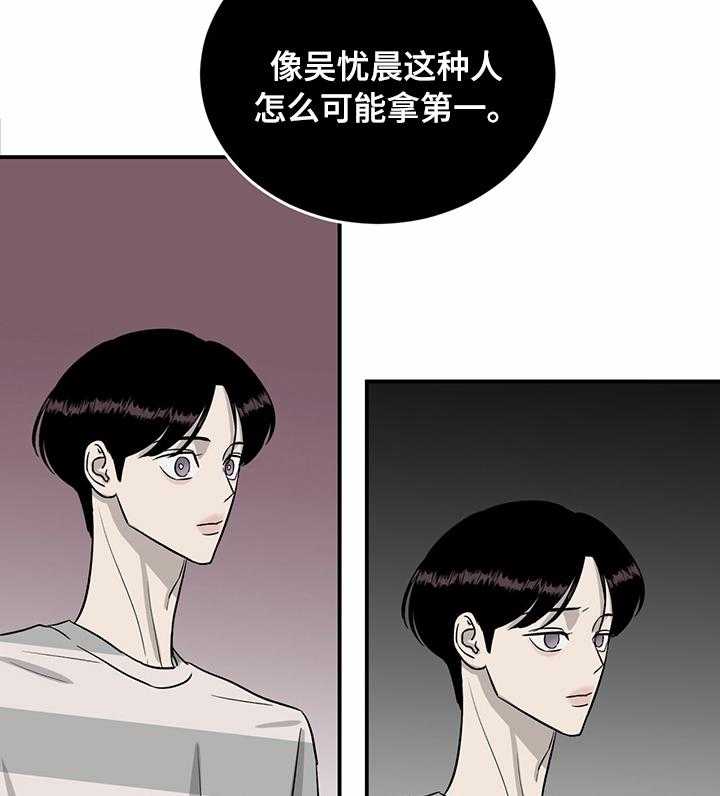 《人生重启》漫画最新章节第53话 53_搞点大的免费下拉式在线观看章节第【22】张图片