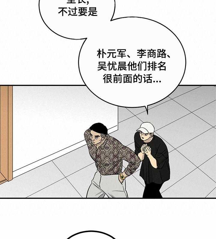 《人生重启》漫画最新章节第53话 53_搞点大的免费下拉式在线观看章节第【8】张图片