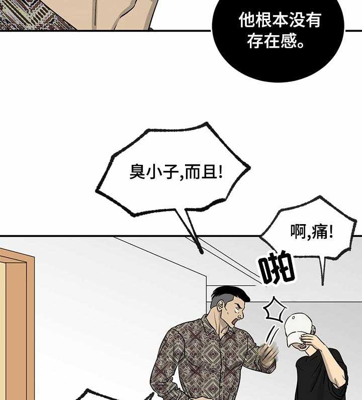 《人生重启》漫画最新章节第53话 53_搞点大的免费下拉式在线观看章节第【5】张图片