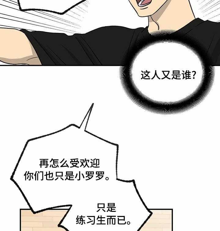 《人生重启》漫画最新章节第53话 53_搞点大的免费下拉式在线观看章节第【36】张图片