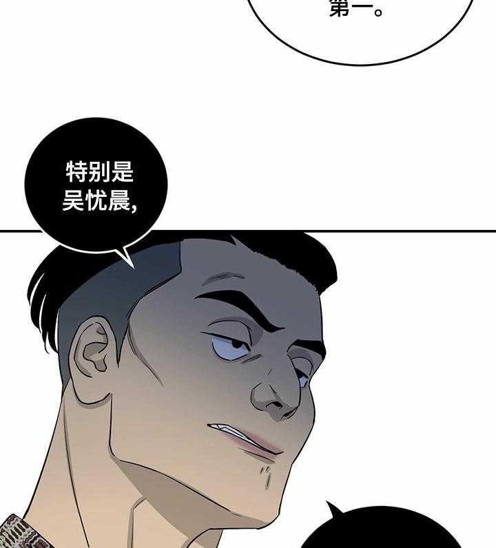 《人生重启》漫画最新章节第53话 53_搞点大的免费下拉式在线观看章节第【6】张图片