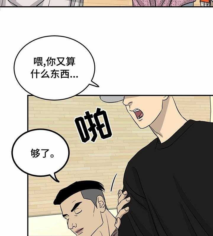 《人生重启》漫画最新章节第53话 53_搞点大的免费下拉式在线观看章节第【25】张图片