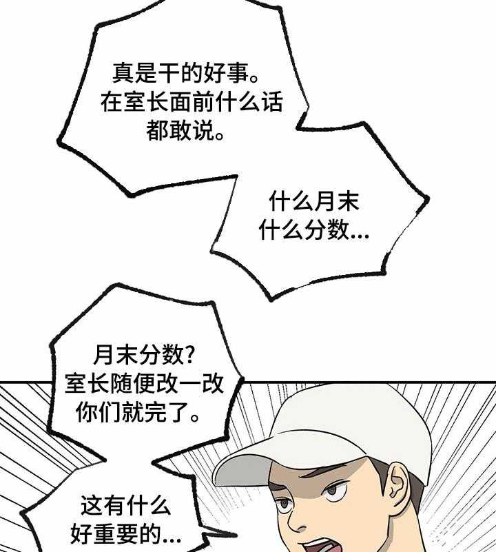 《人生重启》漫画最新章节第53话 53_搞点大的免费下拉式在线观看章节第【37】张图片