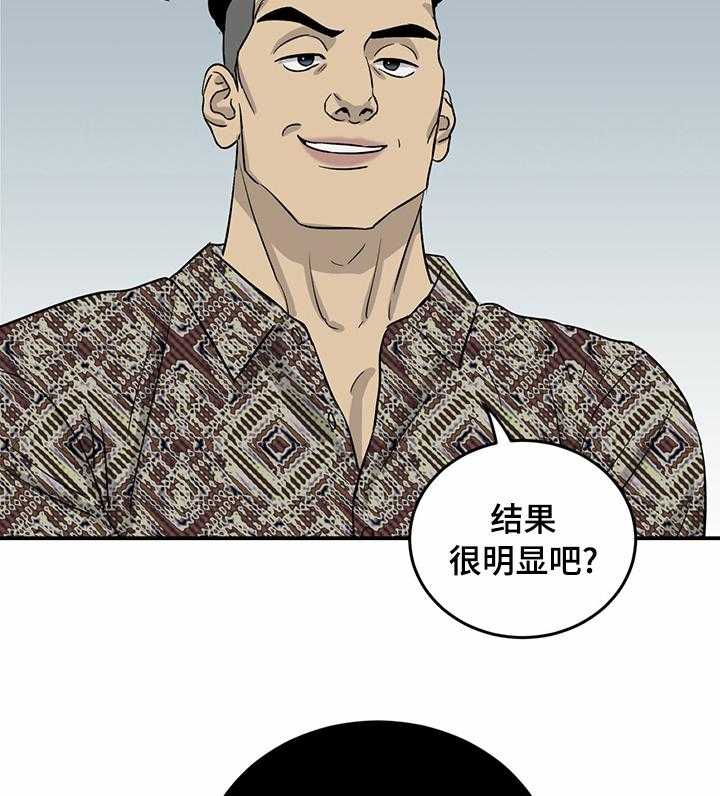 《人生重启》漫画最新章节第53话 53_搞点大的免费下拉式在线观看章节第【23】张图片