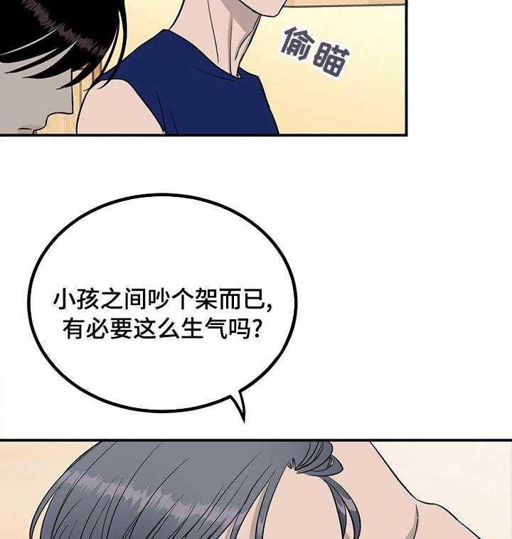 《人生重启》漫画最新章节第53话 53_搞点大的免费下拉式在线观看章节第【30】张图片