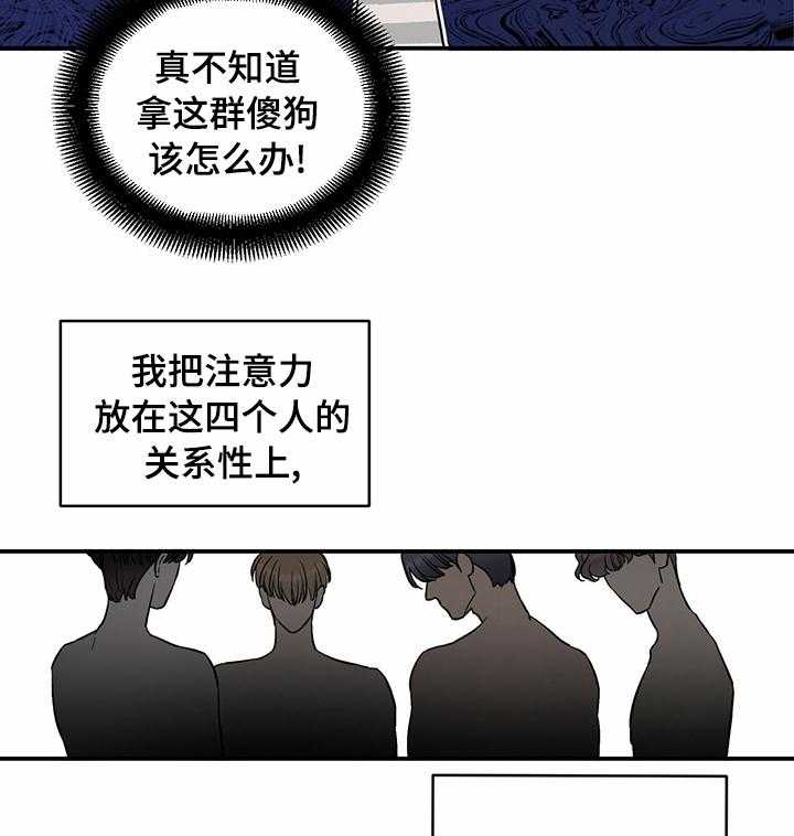 《人生重启》漫画最新章节第52话 52_失职免费下拉式在线观看章节第【6】张图片