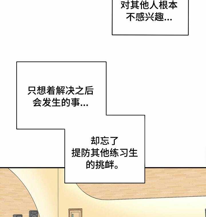 《人生重启》漫画最新章节第52话 52_失职免费下拉式在线观看章节第【5】张图片