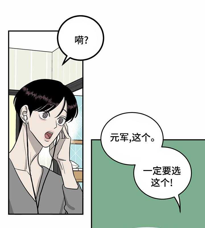 《人生重启》漫画最新章节第52话 52_失职免费下拉式在线观看章节第【28】张图片