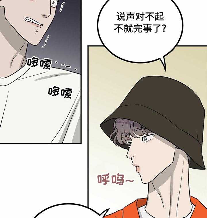 《人生重启》漫画最新章节第52话 52_失职免费下拉式在线观看章节第【8】张图片