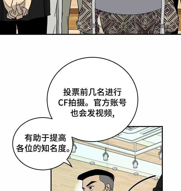 《人生重启》漫画最新章节第52话 52_失职免费下拉式在线观看章节第【23】张图片