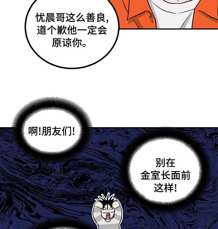 《人生重启》漫画最新章节第52话 52_失职免费下拉式在线观看章节第【7】张图片