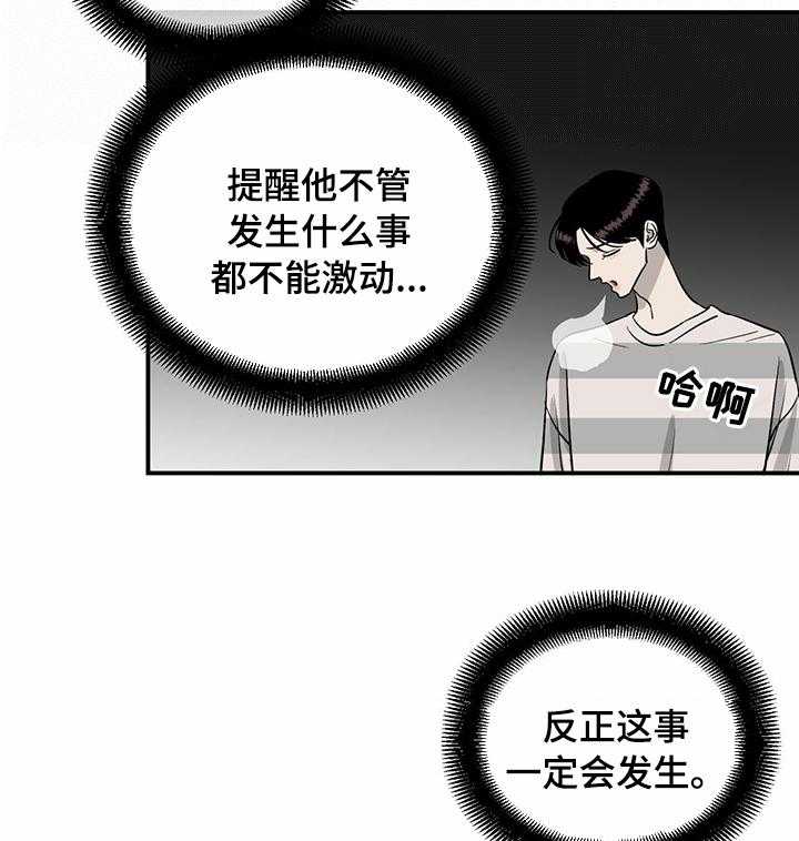 《人生重启》漫画最新章节第52话 52_失职免费下拉式在线观看章节第【12】张图片