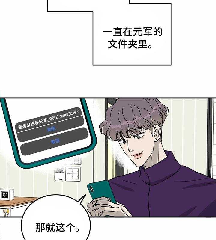 《人生重启》漫画最新章节第52话 52_失职免费下拉式在线观看章节第【26】张图片