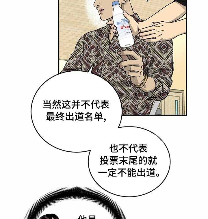 《人生重启》漫画最新章节第52话 52_失职免费下拉式在线观看章节第【22】张图片