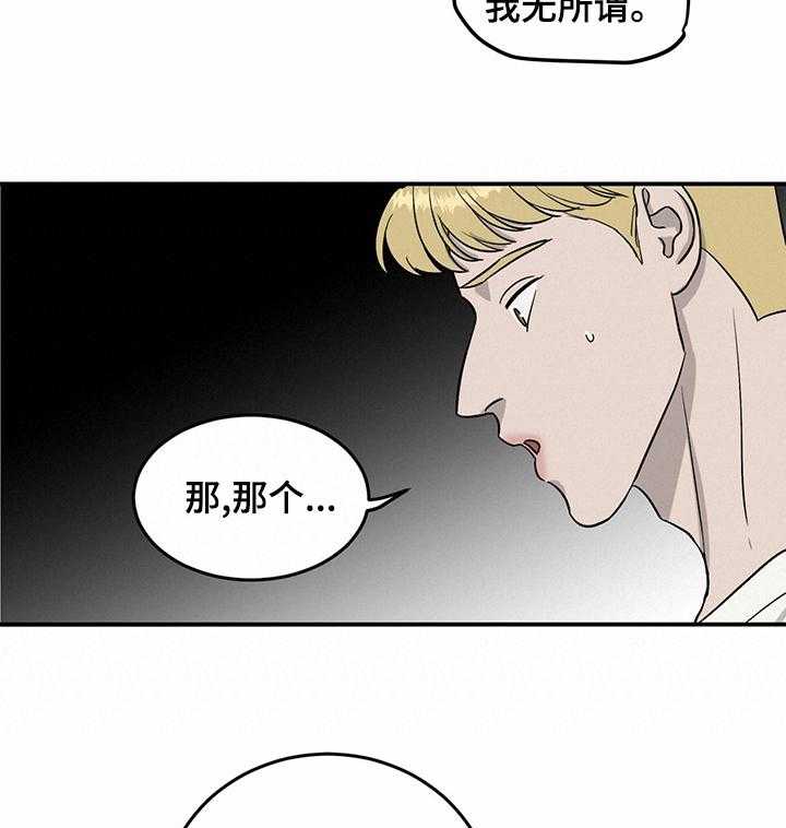 《人生重启》漫画最新章节第52话 52_失职免费下拉式在线观看章节第【17】张图片