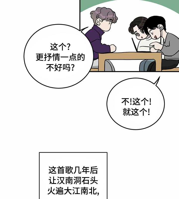 《人生重启》漫画最新章节第52话 52_失职免费下拉式在线观看章节第【27】张图片