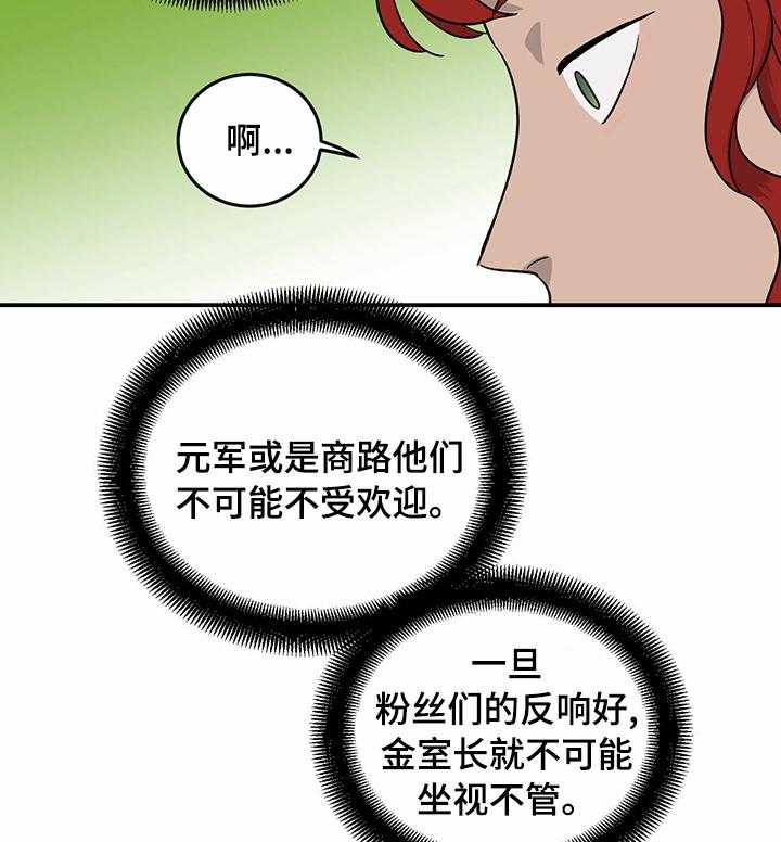 《人生重启》漫画最新章节第51话 51_零点发免费下拉式在线观看章节第【8】张图片