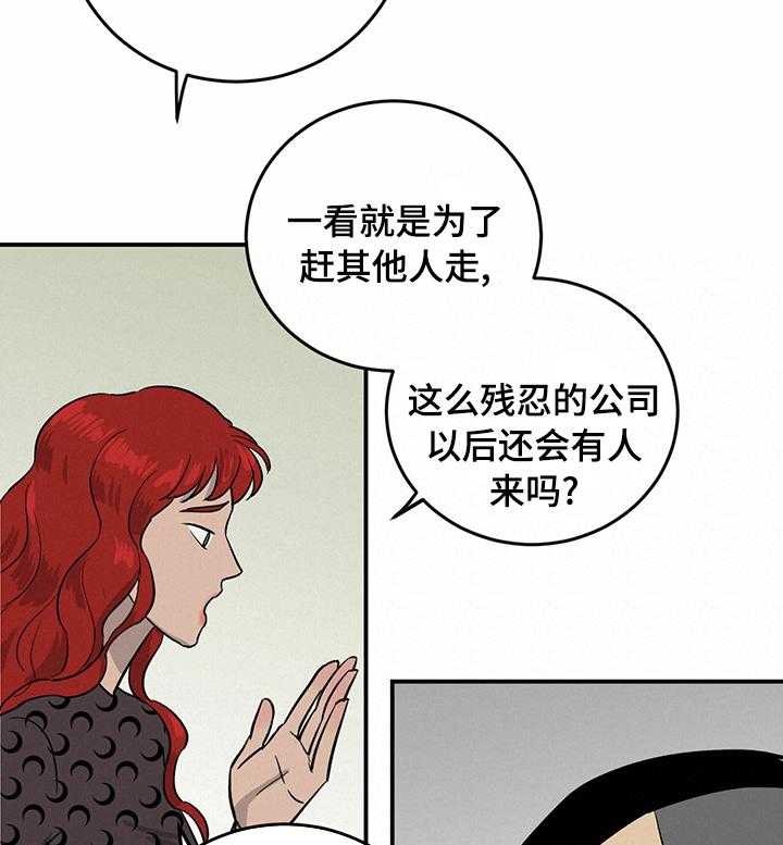 《人生重启》漫画最新章节第51话 51_零点发免费下拉式在线观看章节第【24】张图片