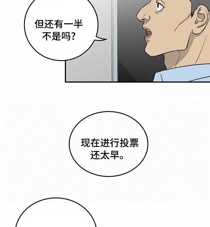 《人生重启》漫画最新章节第51话 51_零点发免费下拉式在线观看章节第【28】张图片