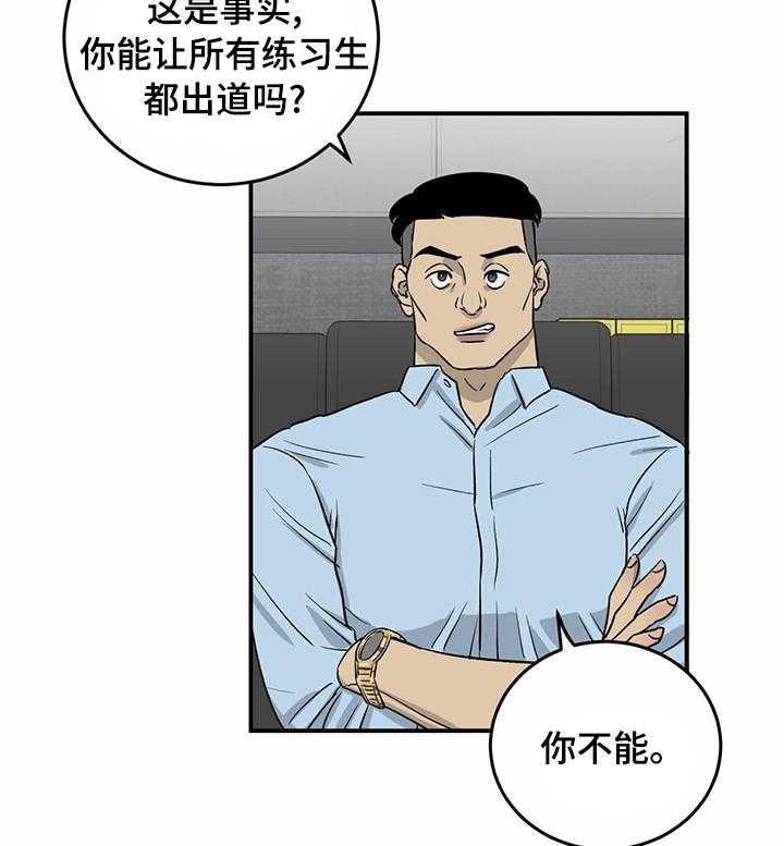 《人生重启》漫画最新章节第51话 51_零点发免费下拉式在线观看章节第【33】张图片