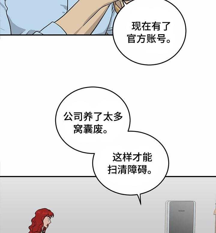 《人生重启》漫画最新章节第51话 51_零点发免费下拉式在线观看章节第【35】张图片