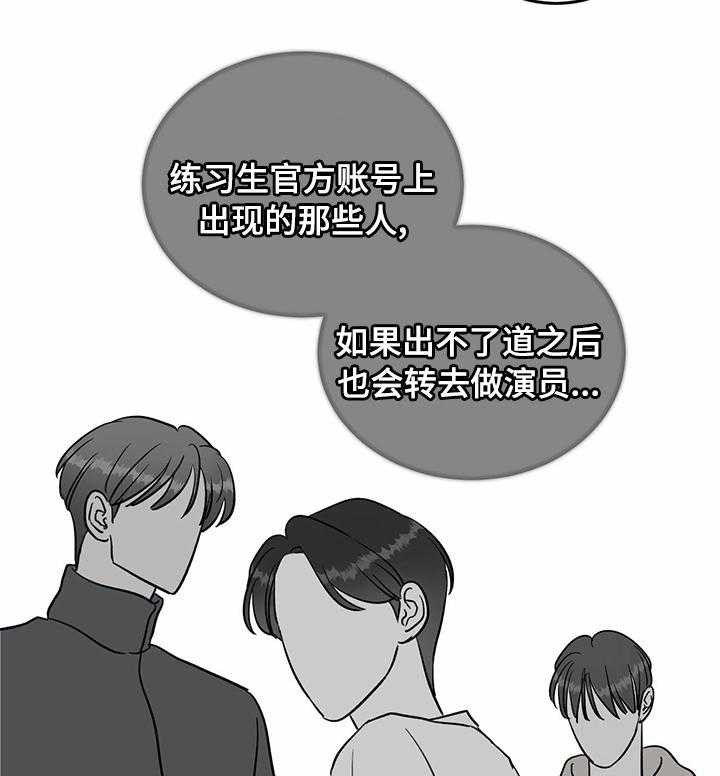 《人生重启》漫画最新章节第51话 51_零点发免费下拉式在线观看章节第【32】张图片