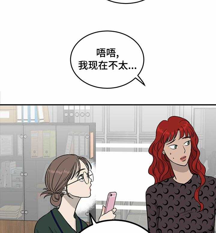 《人生重启》漫画最新章节第51话 51_零点发免费下拉式在线观看章节第【12】张图片