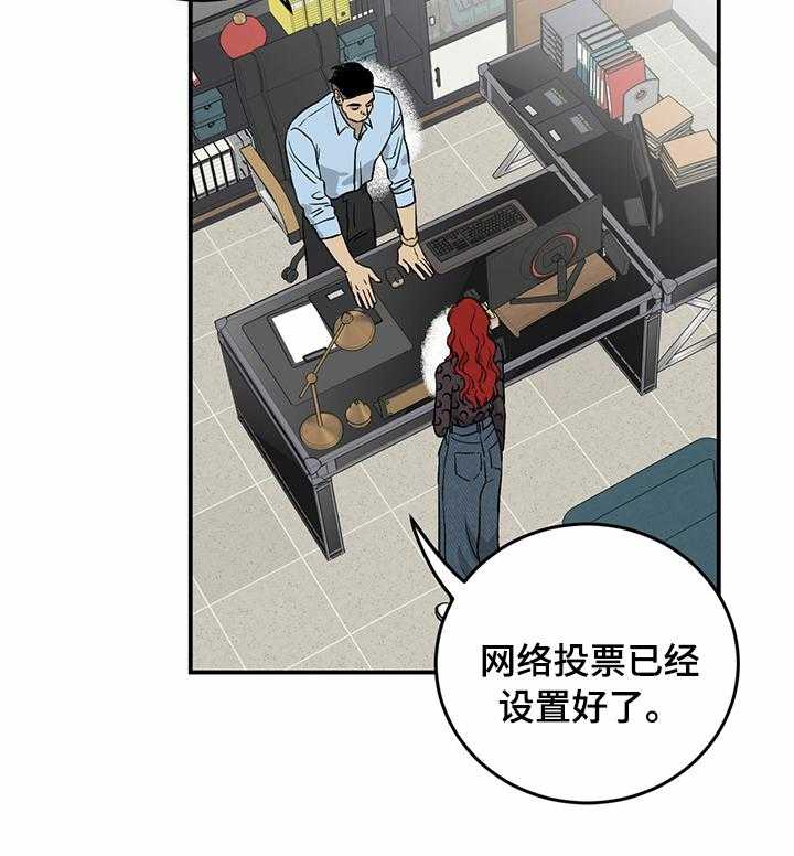 《人生重启》漫画最新章节第51话 51_零点发免费下拉式在线观看章节第【19】张图片