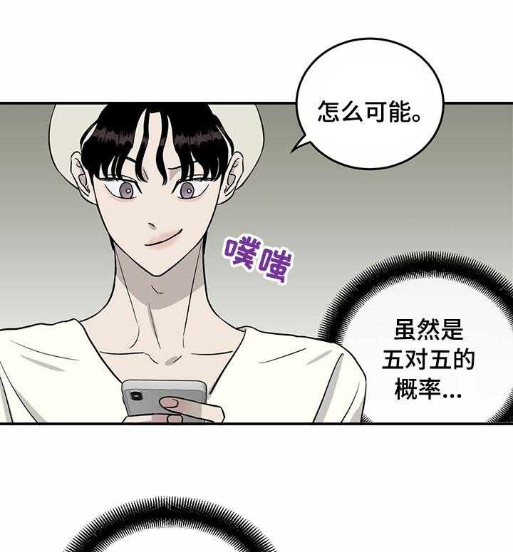 《人生重启》漫画最新章节第50话 50_还是会发生免费下拉式在线观看章节第【13】张图片