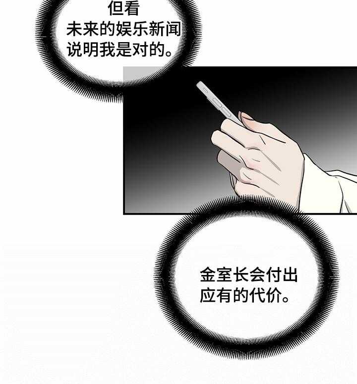 《人生重启》漫画最新章节第50话 50_还是会发生免费下拉式在线观看章节第【12】张图片